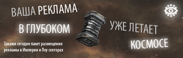 Реклама в космосе Реклама в космосе